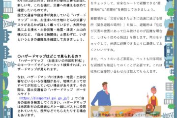 くらしの知恵蔵9月号