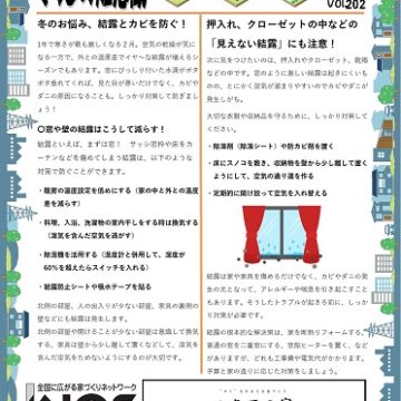くらしの知恵蔵3月号