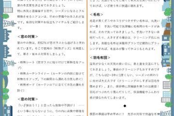 くらしの知恵蔵11月号