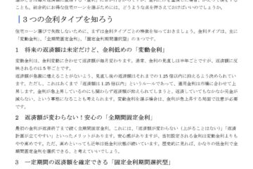 くらしの知恵蔵2月号