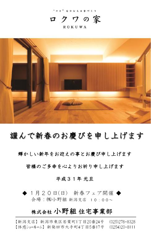 2019年年賀状