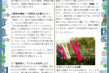 くらしの知恵蔵6月号