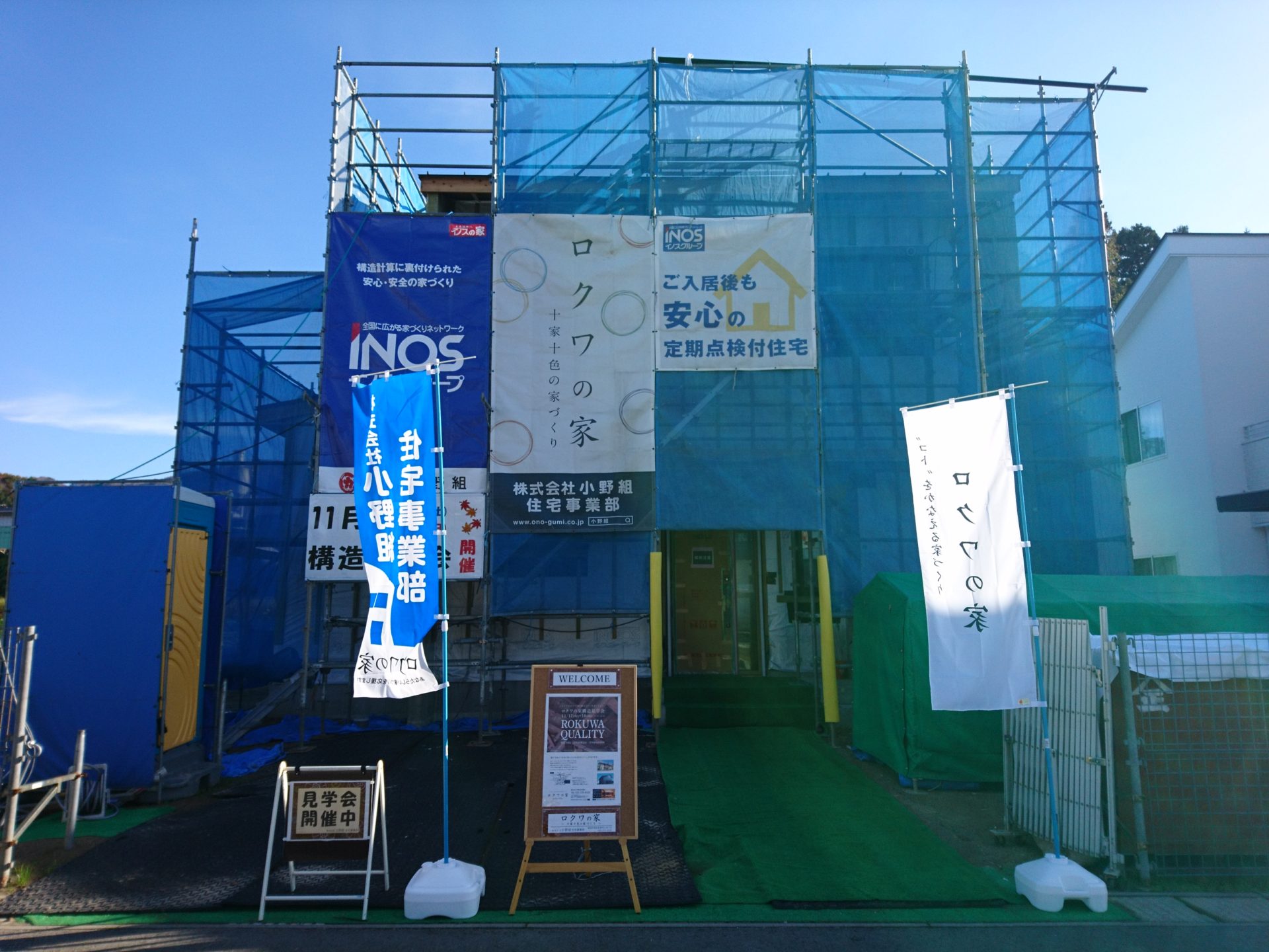 11/17（土）・18（日）構造見学会（胎内市中条字十二林）のご報告