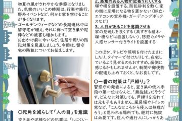 くらしの知恵蔵5月号