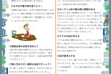 くらしの知恵蔵12月号