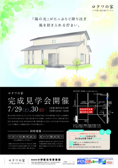 0630_flyer_1706