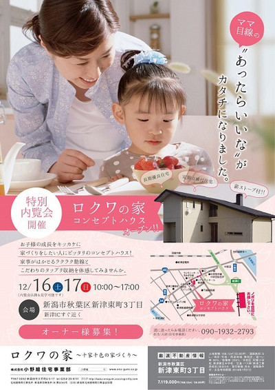 Flyer_ch171216__000001